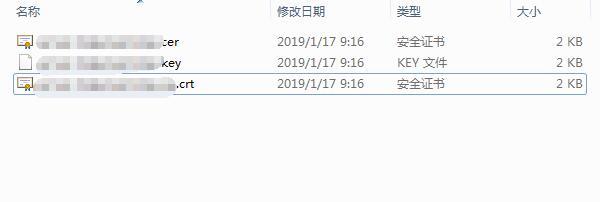 证书文件